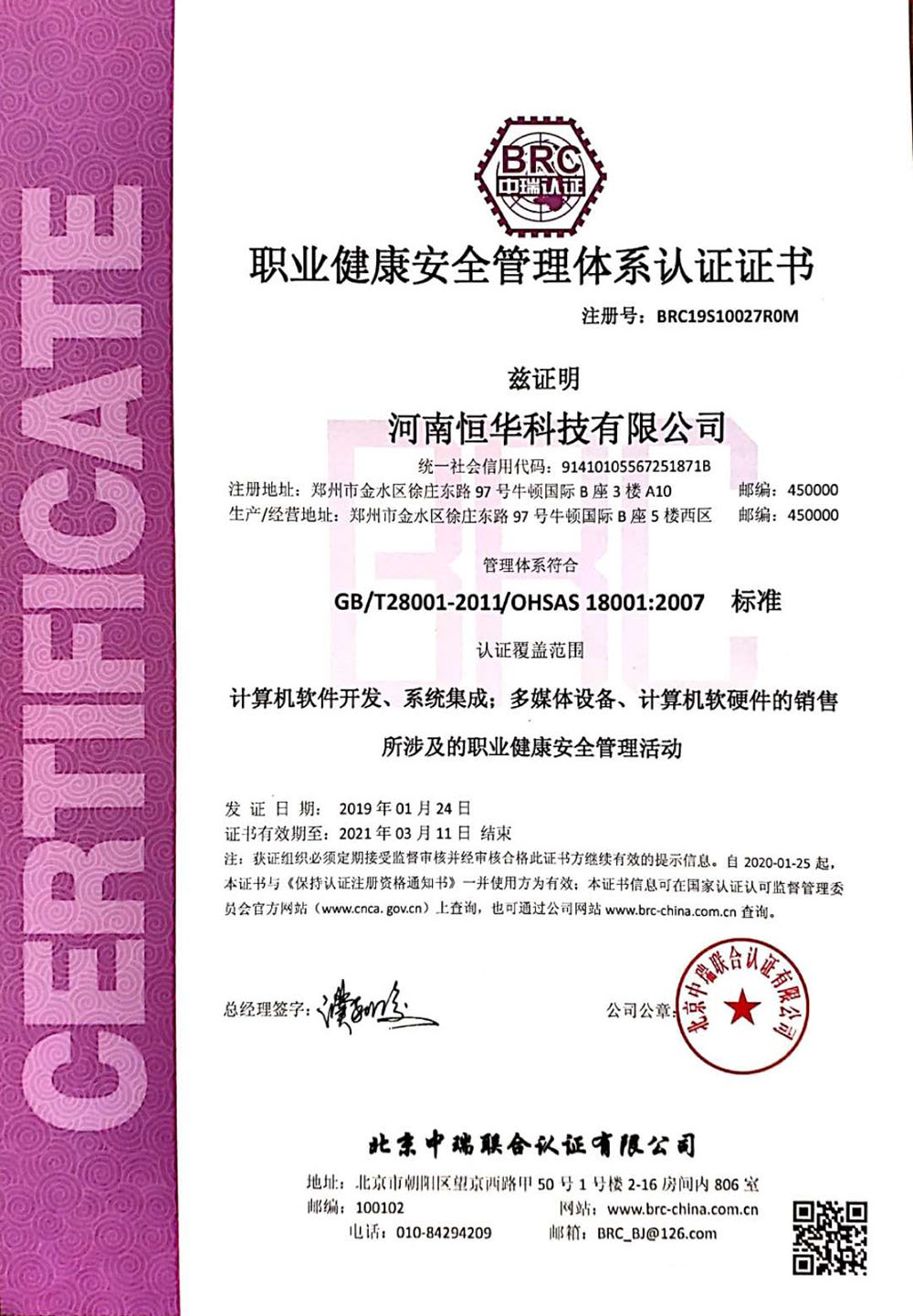 在线留言助力科技合作——河南恒华科技的智慧服务实践