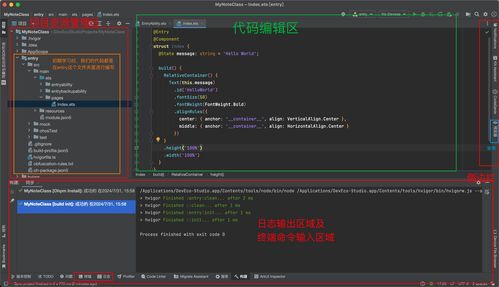 鸿蒙应用开发系列文章 第二天 开发工具与基础组件